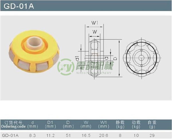 福来轮GD-01A型